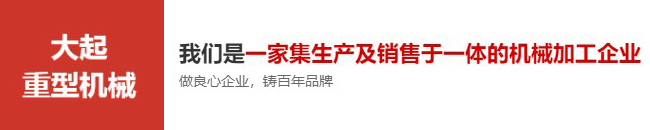 OB机械集团有限公司